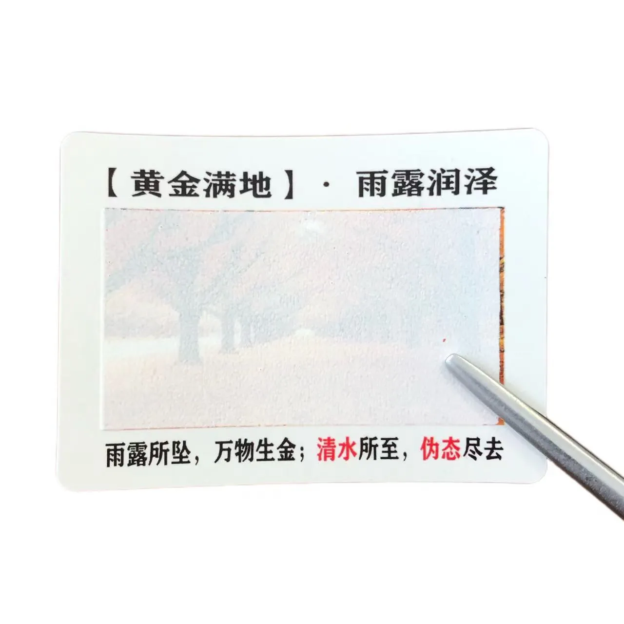 রঙ পরিবর্তন জল সংবেদনশীল লেবেল