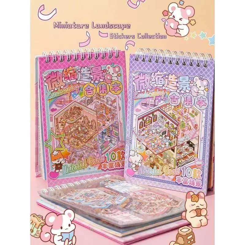 মিনিয়েচার ল্যান্ডস্কেপিং কালেকশন বই